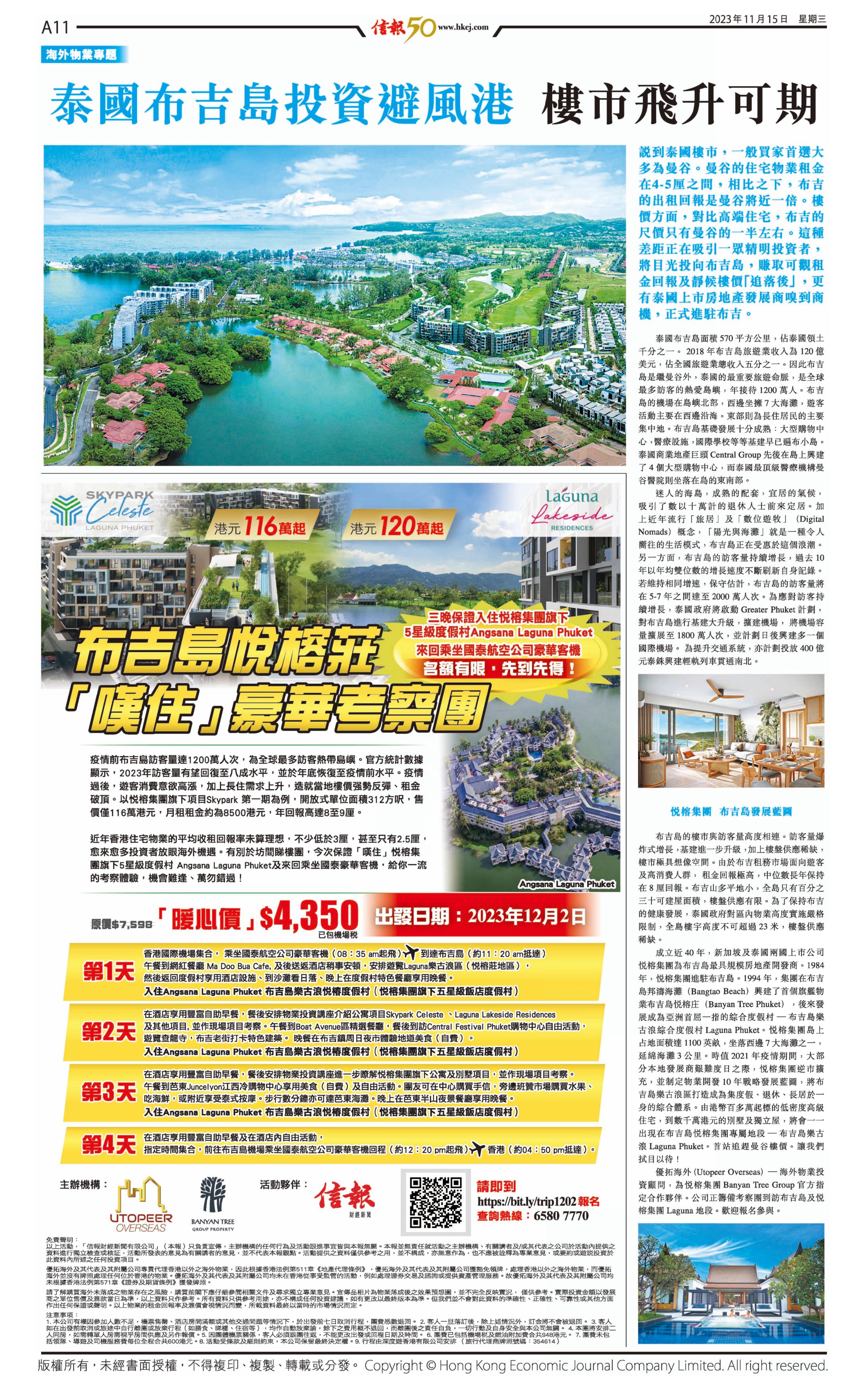 231202-hkejfullpage-a11.jpg 231202-hkejfullpage-a11.jpg